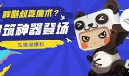 迷你世界爆料最新消息,神秘新内容即将揭晓，玩家期待值爆棚！