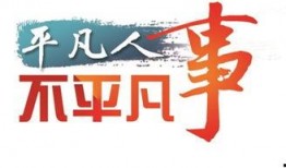 今日爆料热线是什么,追踪热点事件，直击社会焦点